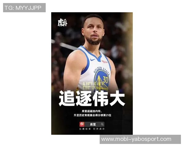 库里呼吁年轻球员挺身而出应对叔叔辈缺阵挑战